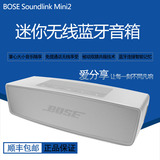 Bose Soundlink Mini II 无线蓝牙音箱音响 无线扬声器便携音箱