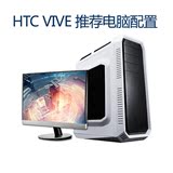 HTC VIVE 推荐电脑配置intel I7-4790K /华硕970-4G 组装台式电脑
