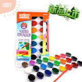 美术王国可水洗半干水彩24色颜料 儿童涂鸦固体粉饼颜料 带画笔