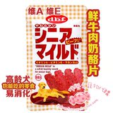 【現貨】日本原装进口dbf 宠物狗狗猫零食 鲜牛肉奶酪软条