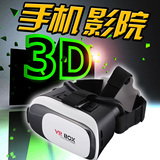 vr虚拟现实 3D智能眼镜头盔 暴风 魔镜 watch vr资源 gear 4代