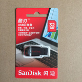 原装sandisk闪迪 CZ50酷刃 超薄u盘32G 迷你u盘 个性优盘 正品
