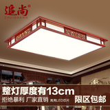 简约新中式吸顶灯客厅灯长方形实木卧室灯LED餐厅餐馆大气灯饰