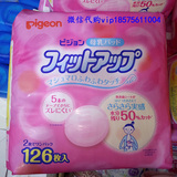 澳门代购 日本贝亲一次性防溢乳垫 防溢乳贴溢奶垫孕产妇防漏奶贴