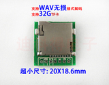 M2801002无损WAV解码板MP3解码板mp3解码模块使用TF卡超小超薄