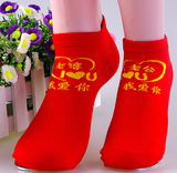 全纯棉男士女士结婚情侣红色袜子中长短筒薄款隐形船袜礼盒免包邮