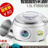 日本购biyuj正品酸奶机米酒机纳豆机家用全自动恒温1.5L不锈钢内