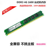 原厂4g DDR31600台式机内存条电脑内存G41 P41 P43 P45 H55 256M