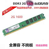 原厂2g DDR31600台式机内存条电脑内存G41 P41 P43 P45 H55 256M