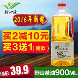 赣沁源野生山茶油有机油茶籽油900ML纯天然护肤护发老茶油食用油