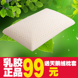 泰国纯天然乳胶枕头长方形橡胶枕头保健枕健康面包枕头按摩护颈枕