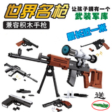 儿童益智乐高积木拼装玩具军事手枪模型星球大战组装拼插男孩8岁