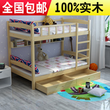 特价包邮实木儿童床学生上下铺高低床子母床母子床双层床松木床