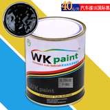 威克汽车油漆1K国际黑金属漆高黑度黑色油漆成品漆汽车辅料油漆
