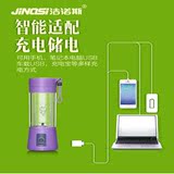 洁诺斯-2S 3S 电动果汁杯小旋风充电式榨汁机便携式招代理