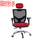 可躺电脑椅 电竞椅 人体工学家用网布办公椅会议升降转椅特价