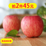晶心果园 山东富士烟台苹果栖霞红富士新鲜水果纯天然特产5斤中果