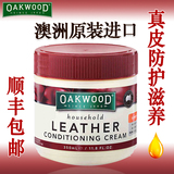 进口Oakwood皮革护理剂真皮沙发保养油皮衣奢侈品包包皮具护理膏