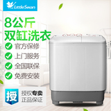 Littleswan/小天鹅 TP80-DS905 大容量8公斤双缸洗衣机双桶半自动