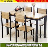 简约现代家用餐桌椅组合客厅吃饭桌椅小户型桌椅长方形餐桌椅组合