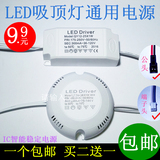 包邮LED驱动电源变压器IC智能整流器吸顶灯镇流器12-24W25-36W