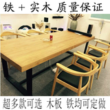 loft复古铁艺餐桌家用饭桌大型原木会议长桌长条办公桌简易电脑桌