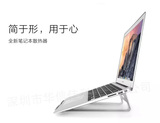铝合金笔记本电脑支架通用护颈椎底座苹果macbook桌面散热器