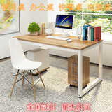 【天天特价】台式电脑桌简约现代餐桌家用台式桌钢木桌书桌写字台