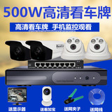 海康款式500W数字poe高清网络摄像头监控设备套装家用1-32路套餐