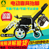 上海贝珍电动轮椅Beiz6303加坐便锂电池按摩平躺代步残疾人车折叠