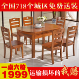 实木餐桌椅组合 现代简约伸缩折叠餐桌小户型圆桌6人圆形吃饭桌子