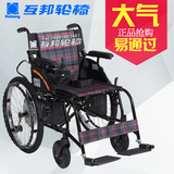 互邦电动轮椅HBLD4-F电动手动两用轻便折叠老年人残疾人正品包邮