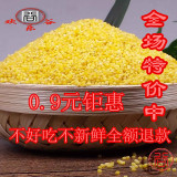小黄米新米有机月子米农副产品粮油米面农家五谷杂粮食糯小米吃的