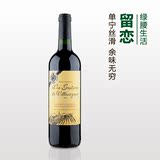 绿腰生活 法国原瓶进口 葡伊村干红葡萄酒 品质红酒 750ml