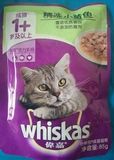 伟嘉妙鲜包 小黄鱼口味 85g 成猫猫粮 24袋包邮