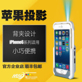 美高G6 苹果6微型手机高清投影仪iPhone6/6s 6Plus家用迷你投影机