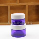 紫色玻璃膏霜瓶 塑料白盖美容护肤面霜瓶 高档化妆品分装空瓶子