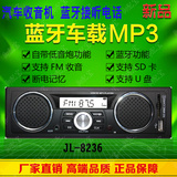 五菱宏光汽车收音机印度皮卡车载蓝牙插卡播放器MP3送3个音响喇叭
