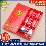青花瓷餐具套装三件套不锈钢勺叉筷子礼品礼盒装餐具批发定制LOGO