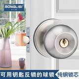 荣力斯 球型锁纯铜锁芯三杆锁不锈钢门锁室内卧室卫生间圆头门锁