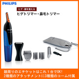日本飞利浦NT5175/16电动男士胡须造型修剪器 耳毛眉毛修剪器水