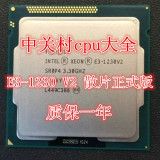 Intel/英特尔全新散片 E3-1230 V2 3.3G 8M缓存 四核心八线程散