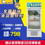 立式蔬菜保鲜柜食品留样柜展示柜加厚玻璃门饮料水果柜冷藏冰柜