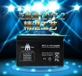 12v7ah铅酸蓄电池免维护门禁ups电源电池应急照明通讯音响电瓶