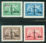 中华民国纪念 邮票 民台纪1 国民大会台湾贴用全套新 集邮品收藏
