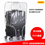 透明箱套手提防水 保护套拉杆箱旅行箱pvc防尘套行李箱套耐磨加厚
