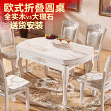 欧式餐桌椅组合大理石圆桌6人伸缩实木折叠餐桌小户型6人圆形饭桌