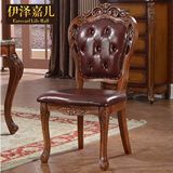 欧式餐椅 真皮靠背椅 美式复古实木雕花椅子 欧式洽谈椅休闲椅子