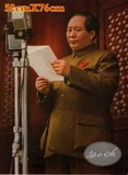 毛泽东同志开国大典画像-文革画像-毛主席城楼画像文革收藏52X75
