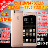 中国移动 M823安卓八核智能手机5.5英寸超薄大屏一体机移动4G双卡